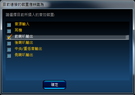 讓喇叭與耳機同時出聲小技巧