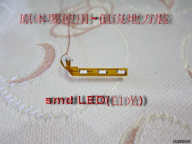 分享~安全帽加裝LED燈(已換成紅光)