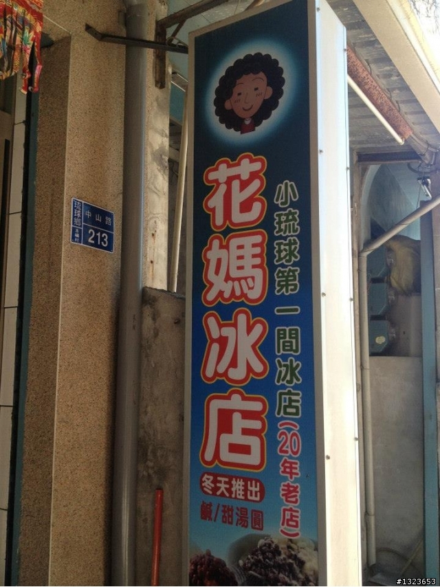 1020729 熱血歐吉桑 小琉球一日遊