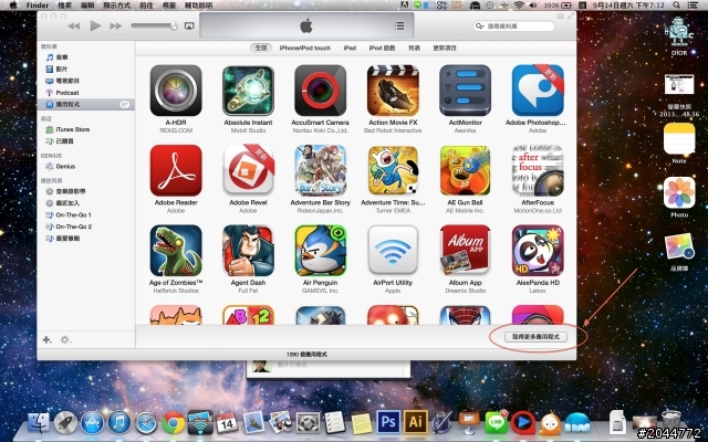 MBPR iTunes裡面的APP無法更新