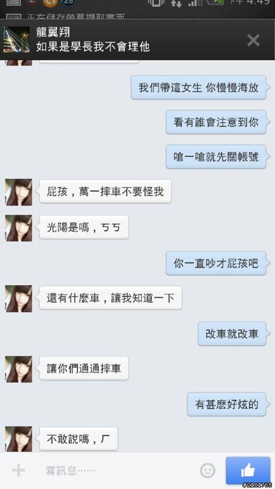 剛剛在臉書看到大學搶聯誼