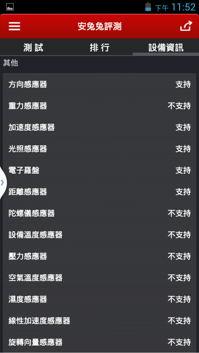 美來仕mx68 己貼圖