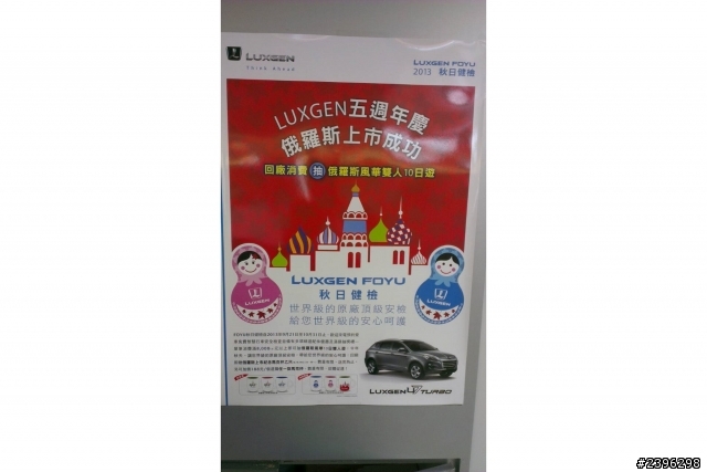 摸蛤仔兼洗褲之秋檢兼U7Turbo賞車試乘