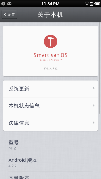 錘子出 2S 官方適配版了