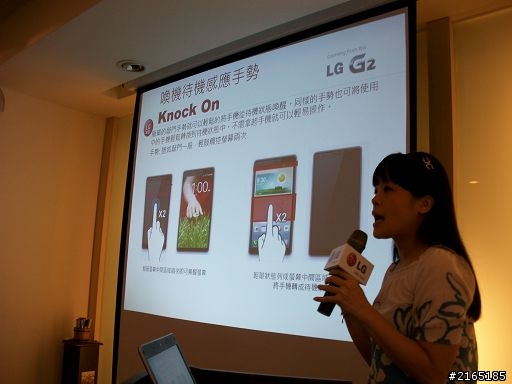 [心得] LG G2 台北場體驗會 大手勢功能 vs ipad