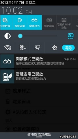 【開箱文】【更新4K影片播放】New Padfone Infinity我的首發開箱