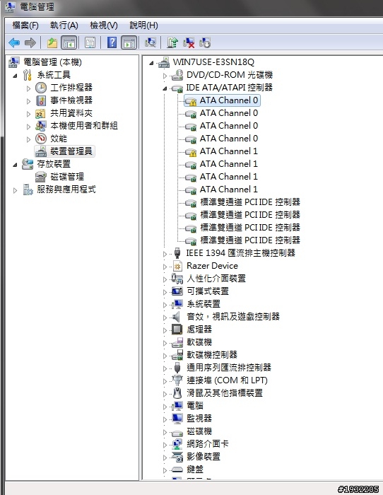 就在剛剛突然藍屏...請問這樣是哪裡壞了呢?