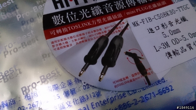 光纖線的問題