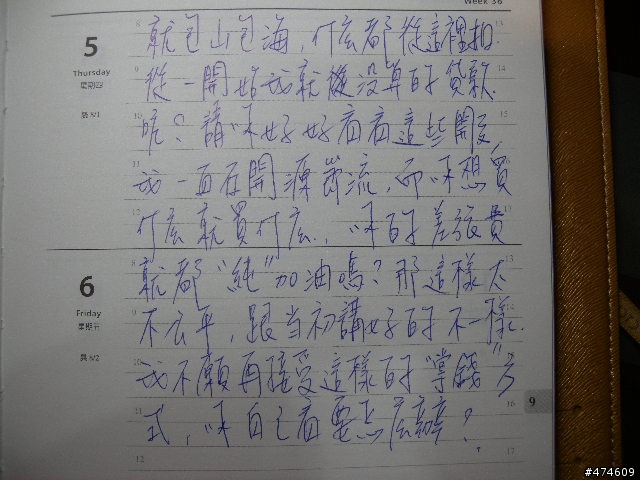 [未儲存文章] 家庭金錢造成夫妻爭吵是非對錯