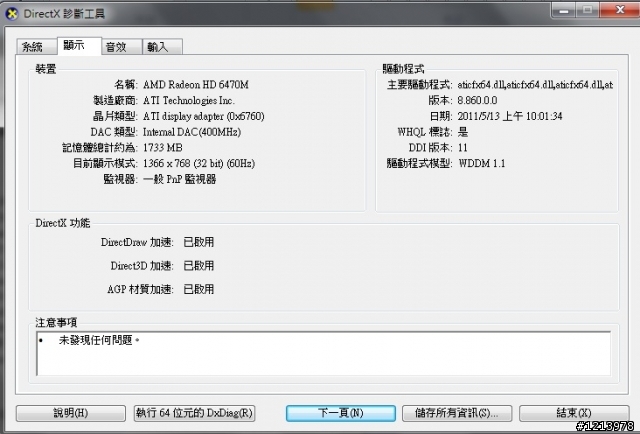 想升級筆電玩瑪奇英雄傳