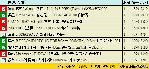 不好意思 請各為大大幫忙看一下 有單