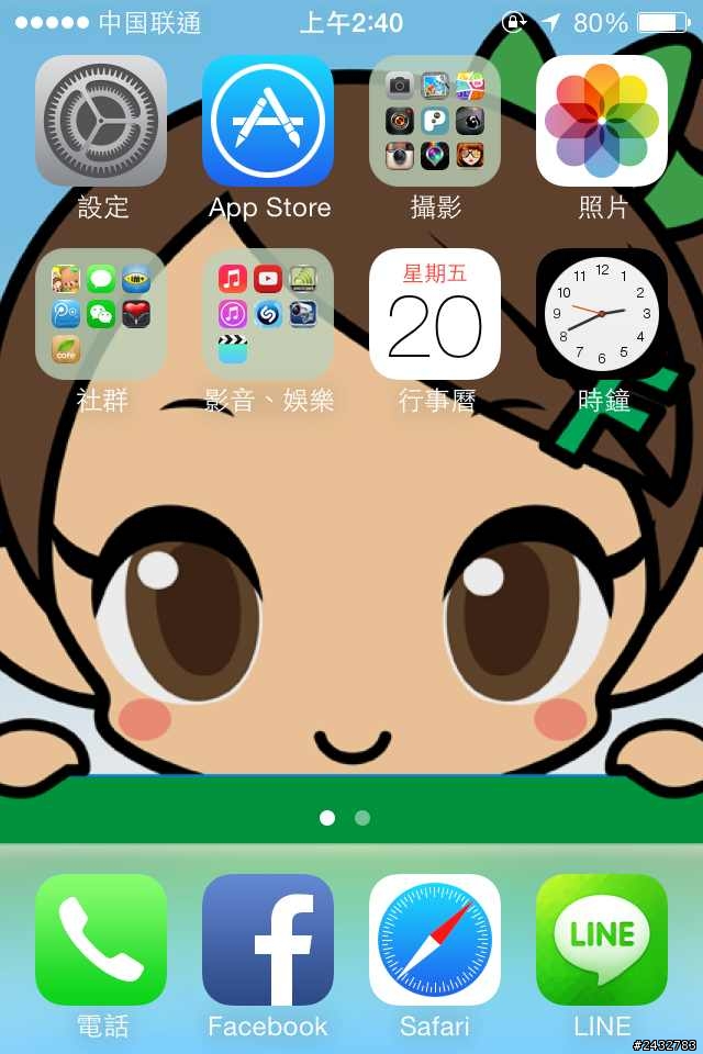 請問ios7怎麼讓資料夾變微透明？