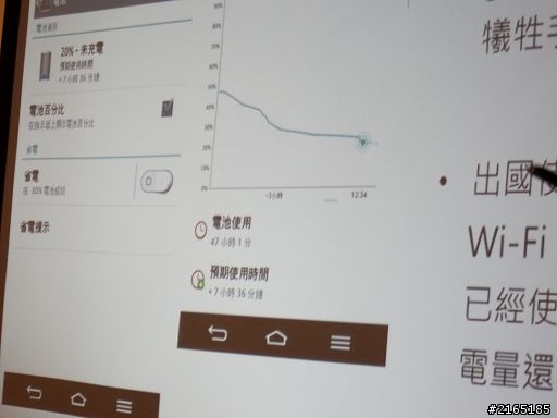 [心得] LG G2 台北場體驗會 大手勢功能 vs ipad