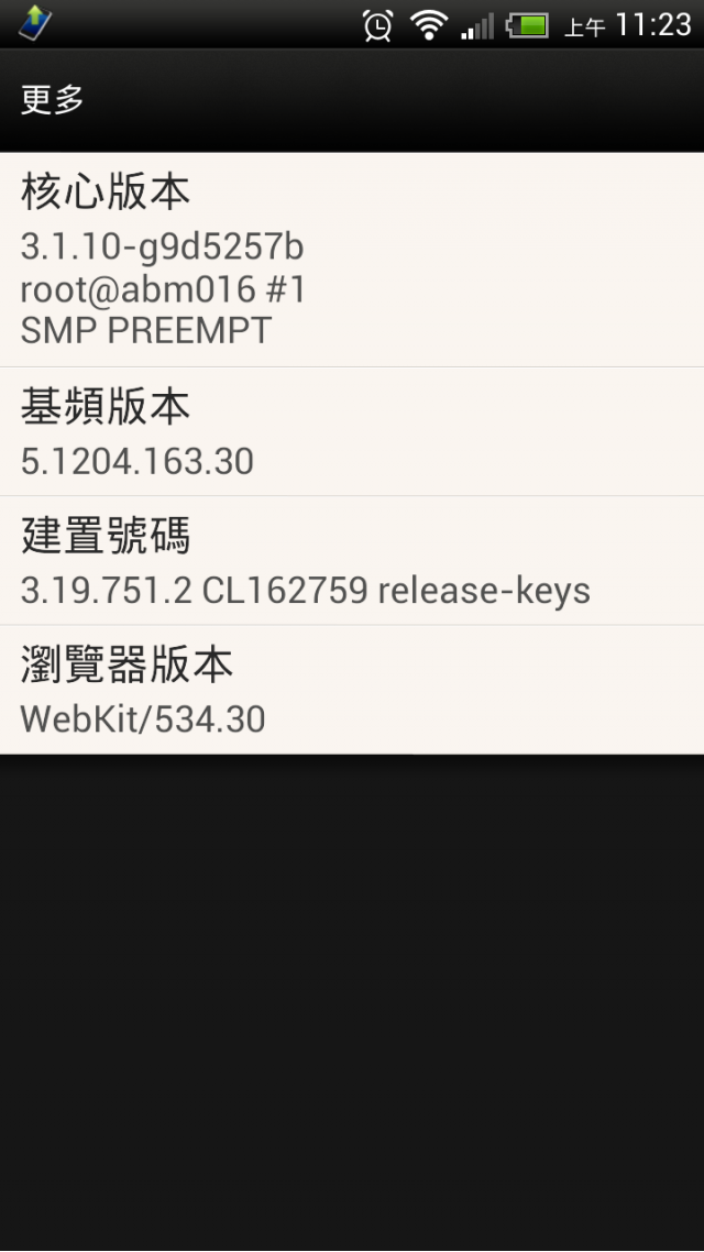 htc one x到底給不給更新     看來除了等還是等.排隊  排隊  排隊