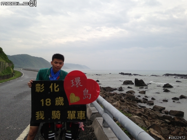2013-08-18 ~2013-08-28 四個大男生的單車環島之旅