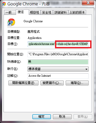 [應用]SSD與RAMDISK的實際應用