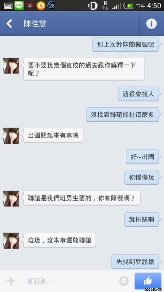 剛剛在臉書看到大學搶聯誼