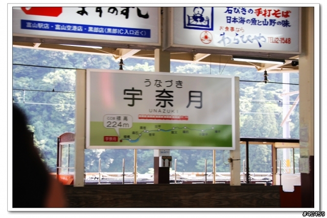 [SKYWAVE TYPE-S]東海･北陸一周DAY-4 富山－上越