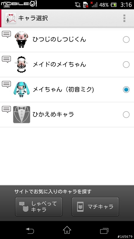 初音docomo SO-04E特別版開箱- Xperia A feat.HATSUNE MIKU圖片共32張