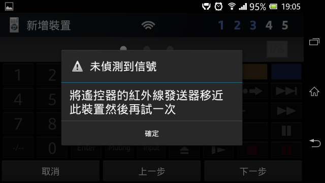 ZL 紅外線要如何手動設定？