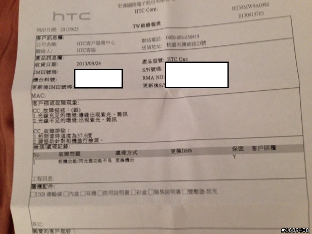 HTC紫光有解嗎?...