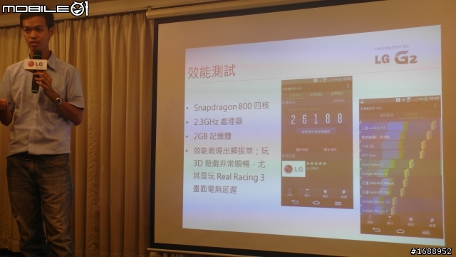 LG  G2 旗艦機皇體驗會高雄場活動