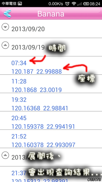 【使用記錄】Pandora baby 兒童手機