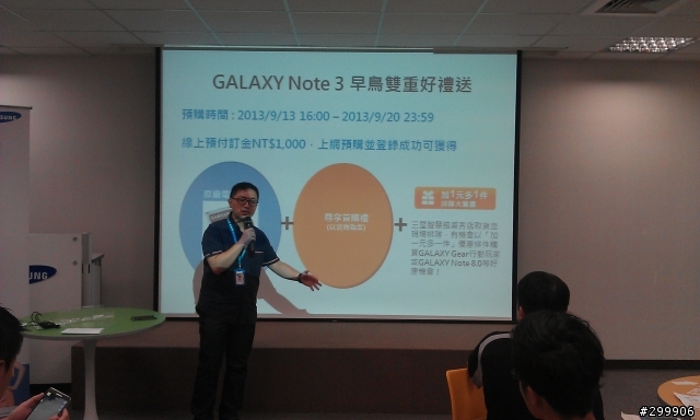 Samsung GALAXY Note 3網友搶先體驗會心得
