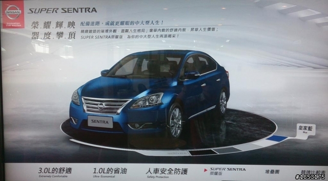 SUPER SENTRA 1.8 軒逸