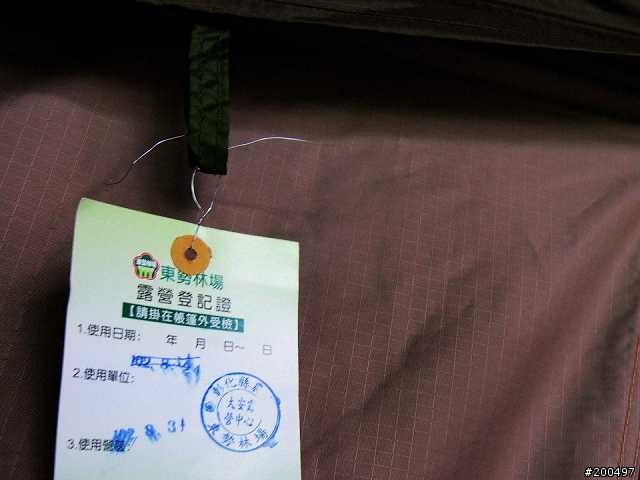 雨不停的首露 東勢林場