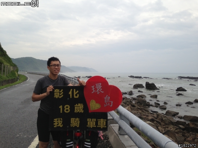 2013-08-18 ~2013-08-28 四個大男生的單車環島之旅