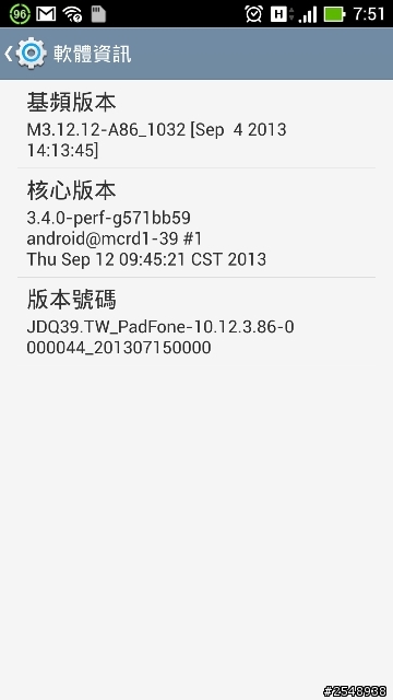 【開箱文】【更新4K影片播放】New Padfone Infinity我的首發開箱