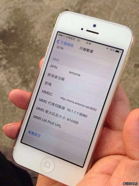 更新ios7之後，中華電信3G不能上的看一下