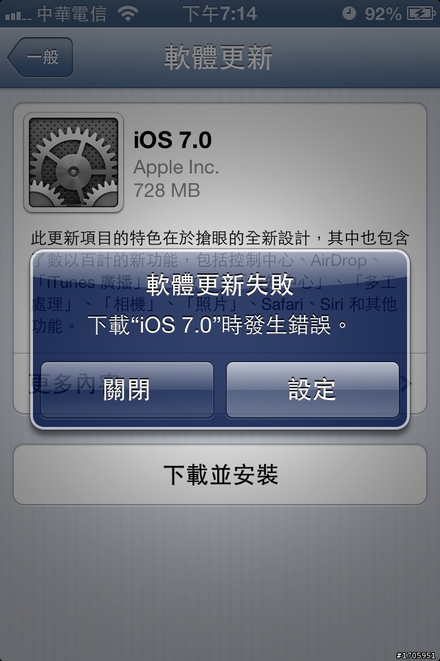 4S更新時一直發生錯誤~