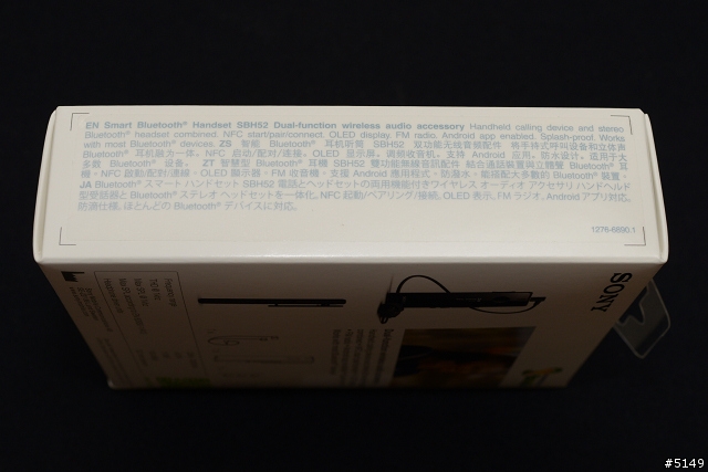 [開箱] SONY 智慧型藍牙耳機 SBH52