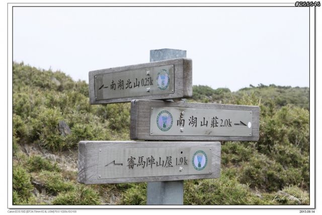 勇闖南湖大山