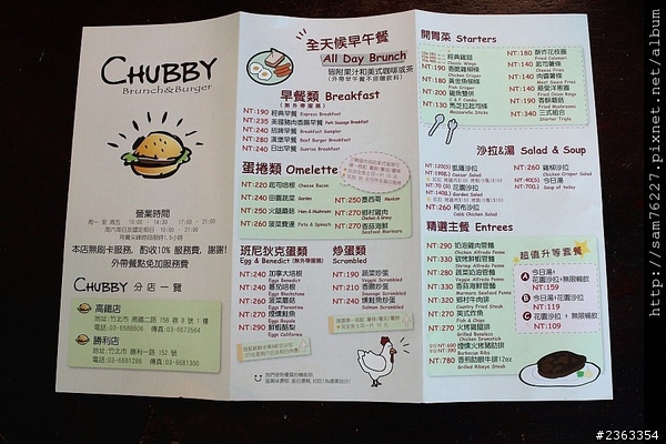[食記] 新竹竹北 喜樂餐廳(I'm Chubby) 美式餐廳大漢堡