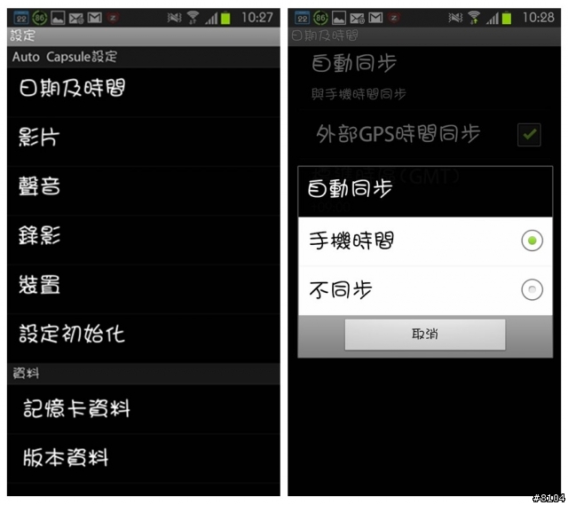 【COWON】AW1 膠囊WiFi 高畫質視行車記錄/CCTV監視 智慧開箱 *CCTV設定方式*