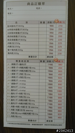 [分享] 上班族解悶肉乾 就愛吃吃吃嚼嚼嚼