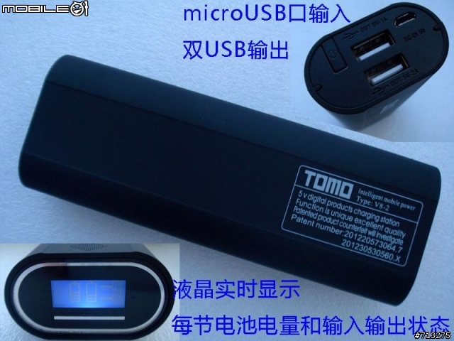 18650行動電源盒(雙顆)
