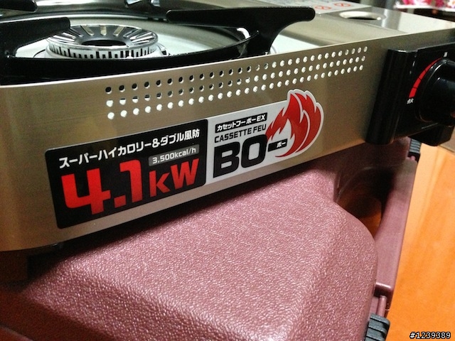 Iwatani 4.1kw BO-EX CB-AH-41