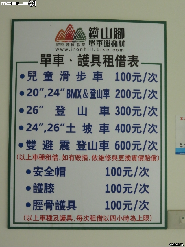 鐵山腳初體驗(圖多文長，慎入)