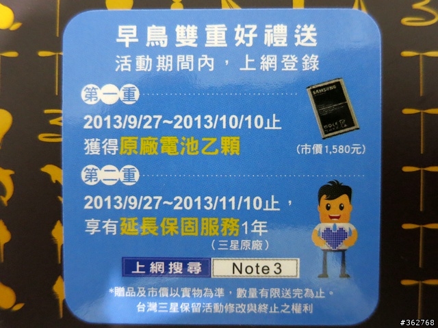 【Note3 32GB版經典黑全台首發早鳥威秀電信排隊取貨開箱照】