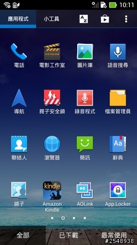 【開箱文】【更新4K影片播放】New Padfone Infinity我的首發開箱