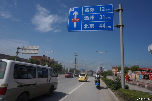 綠色通道 哈爾濱到北京 1340 K