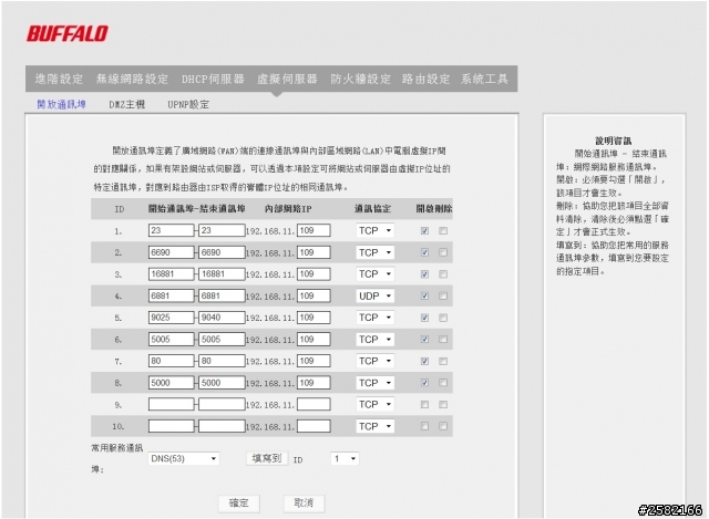 [求救]Synology DS213j 設定好DDNS後仍然無法從外部連入..(問題已解決)