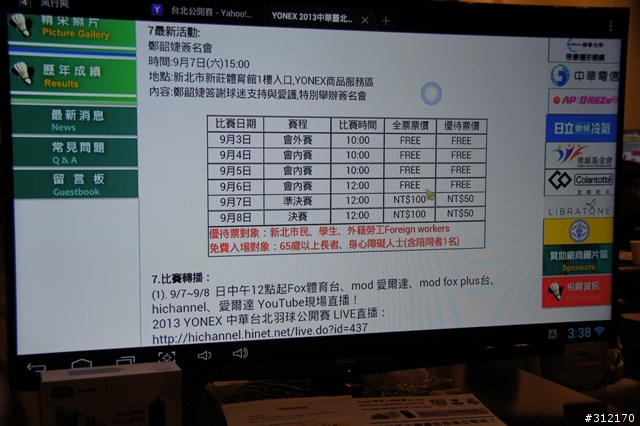 「體驗心得分享」BenQ 家庭雲 Android 智慧電視棒