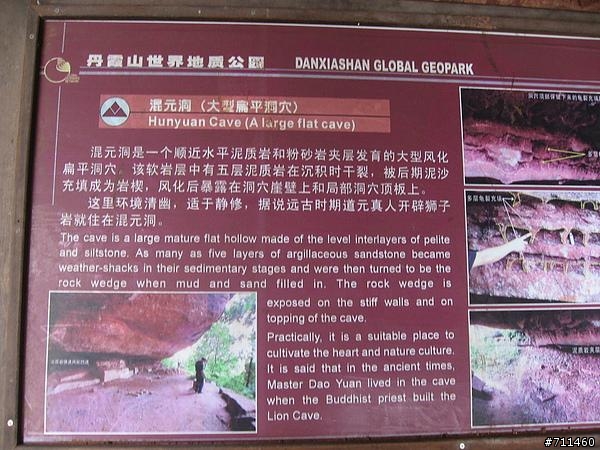 年行萬里 ~ D4 跟山一樣大顆的石頭  廣州-韶關-丹霞山→陽元景區