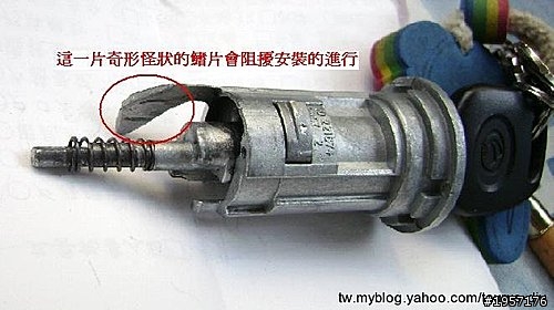 matiz的電門鎖鎖蕊維修心得