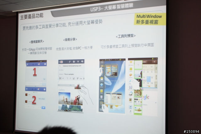 「GALAXY Note 3台灣首場網友體驗會」心得分享